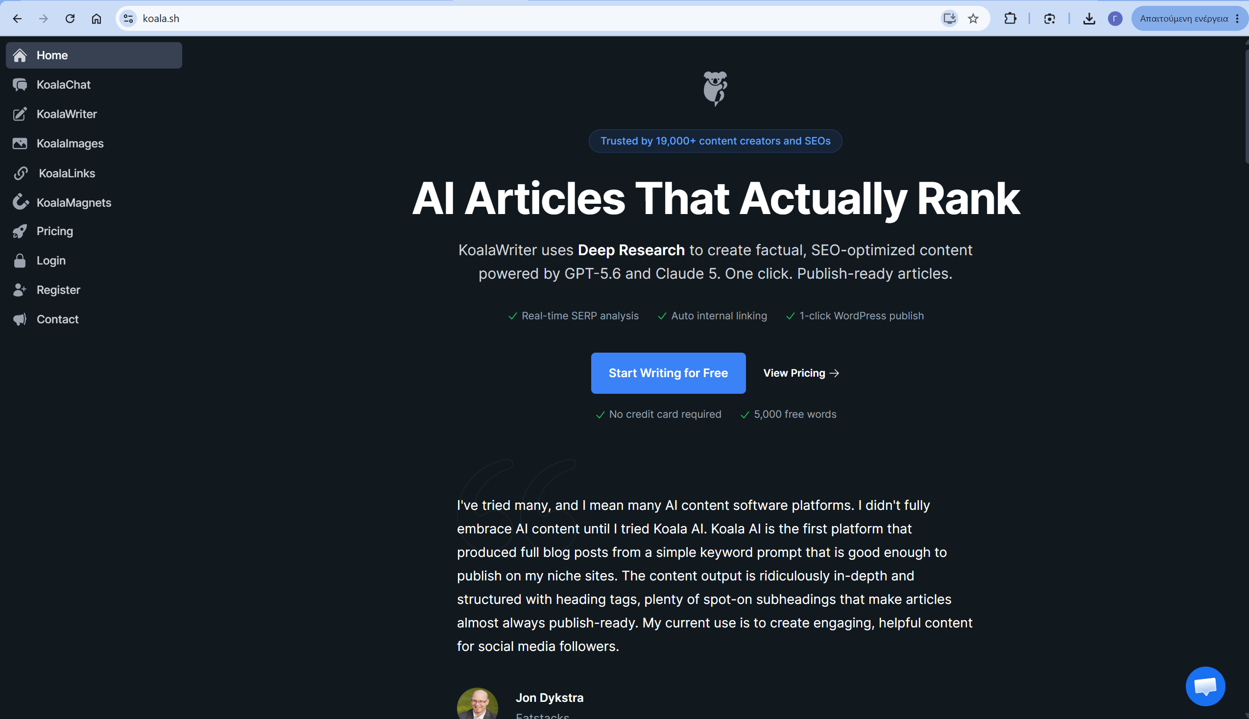 KoalaWriter setup screen showing the model selector, article type, target keyword and SEO optimization settings